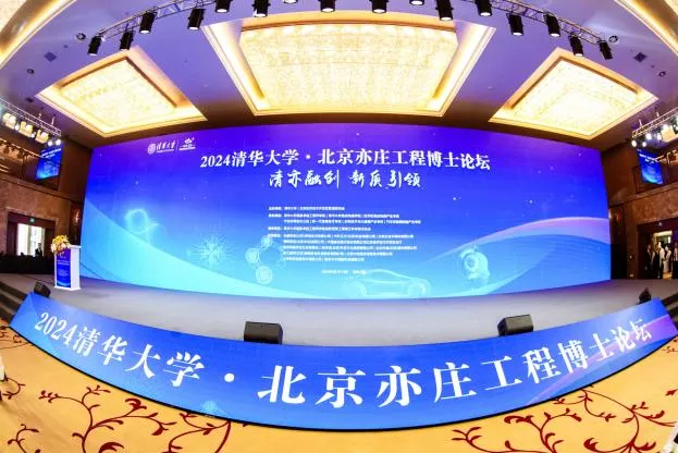 Prestasi Laser Medis PBM Dipresentasikan pada Forum Doktor Teknik Universitas Tsinghua